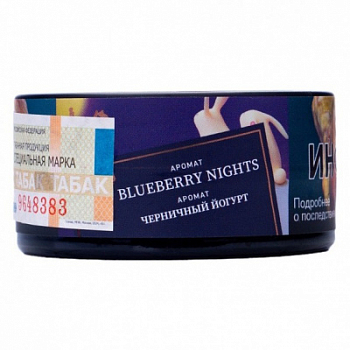 Табак Satyr Aroma line, 25гр "BLUEBERRY NIGHTS / Черничный йогурт"